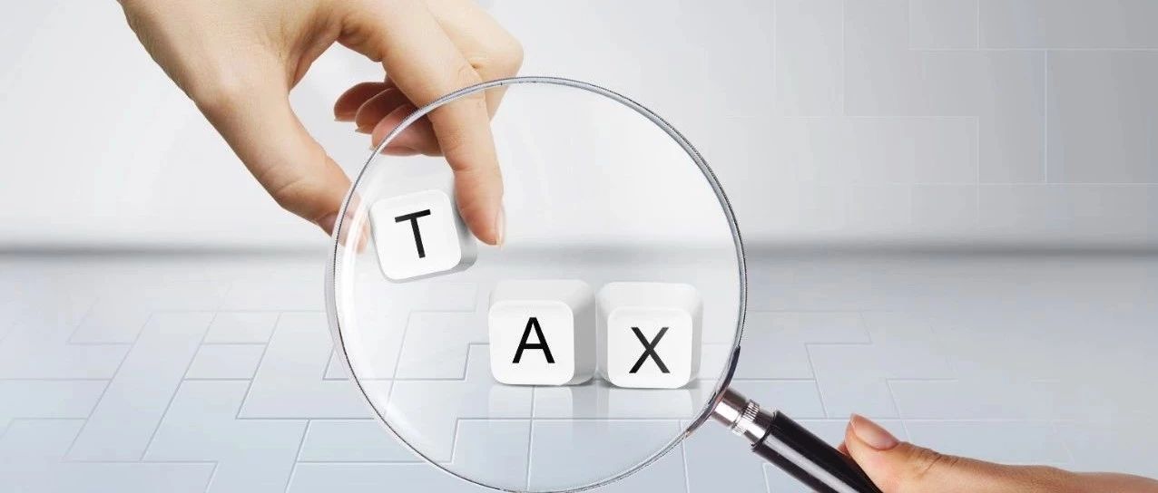 【盟友税研】税收优惠政策实战系列之一：加计抵减