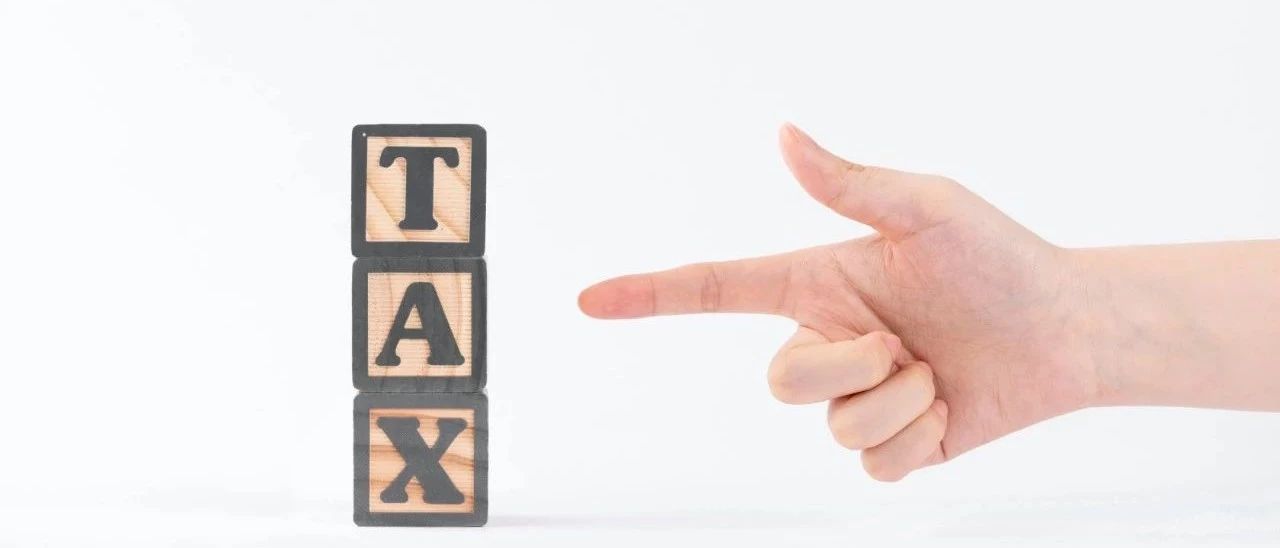 企业搬迁补偿需要缴纳哪些税款？