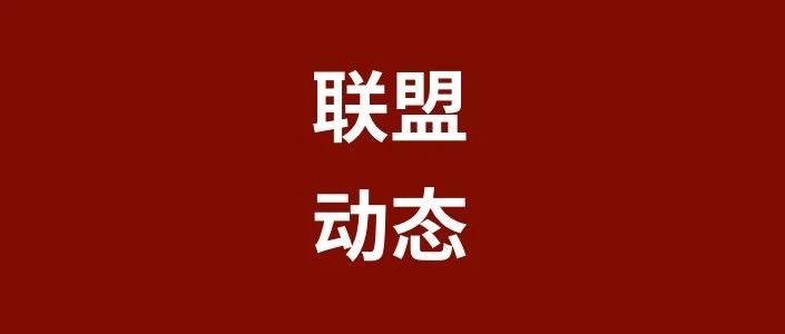 第七次联盟产品发布暨实操密训即将在沈阳举办|中国税务律师联盟