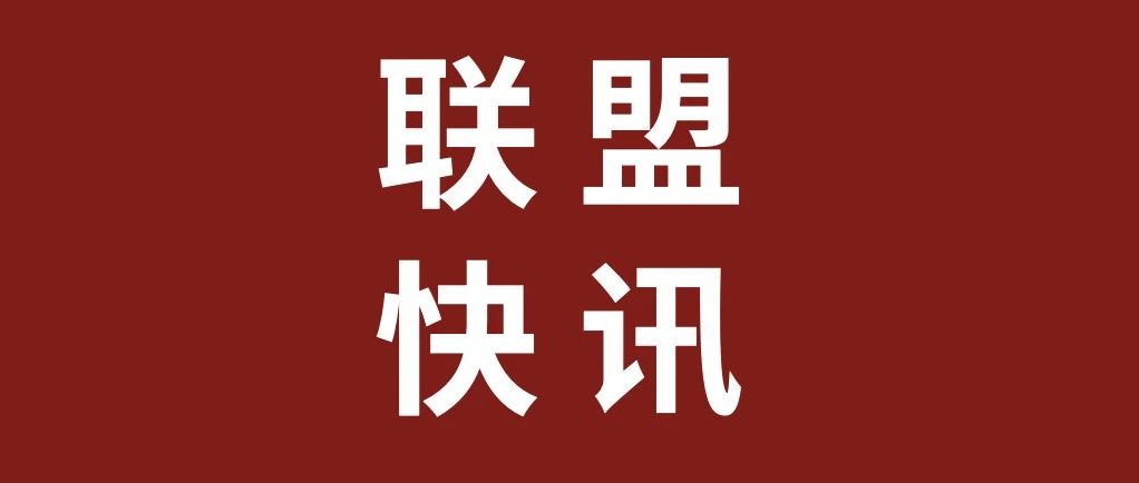 联盟武汉天使盟员、麒麟使者联合参加武汉市律协财税委沙龙，所作精彩讲解获得参会律师们的满堂喝彩