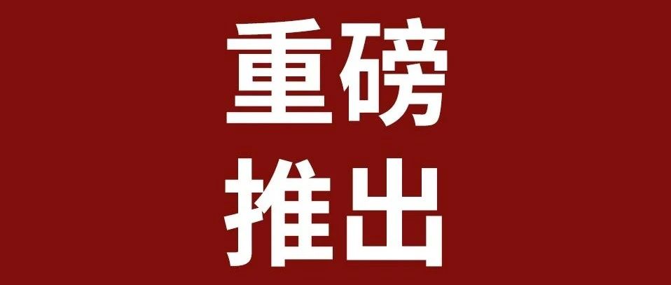 “税务律师千人孵化培养计划”第二期启动正式报名