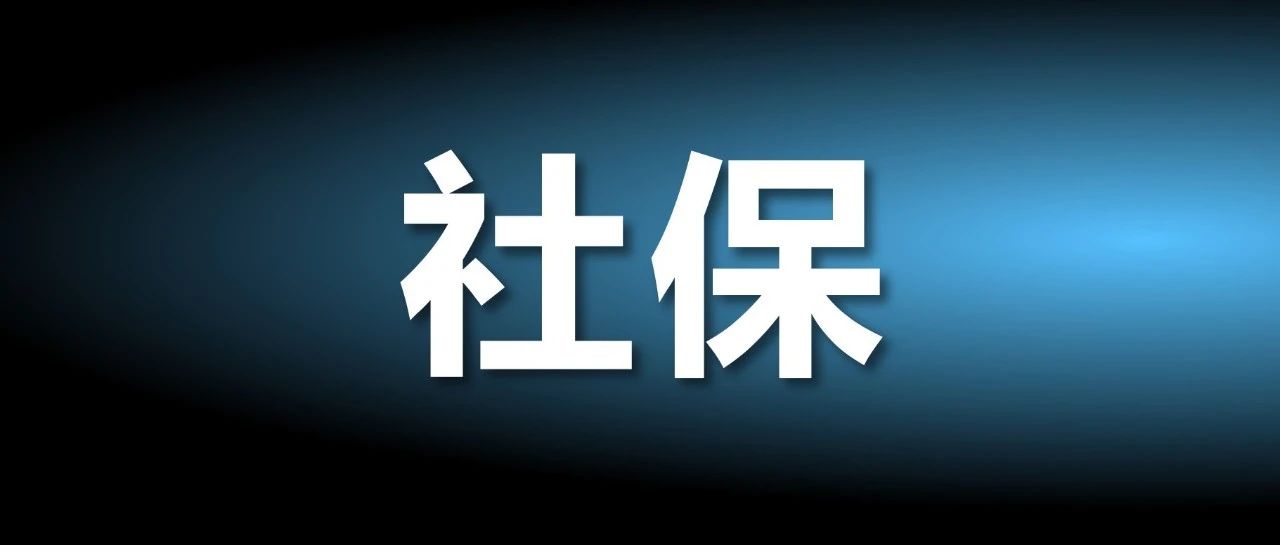 突发统一的“社保归税”行动，对法律服务业意味着什么？