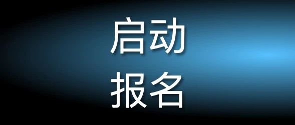 启动！“税务律师千人孵化培养计划”第三期开放报名！