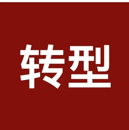 转型税务律师，从完成联盟作业开始