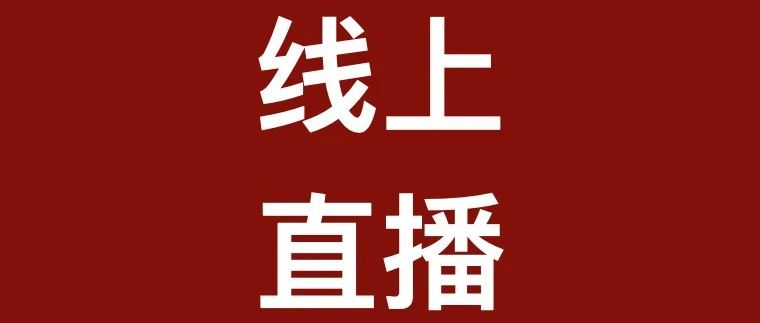 限时免费|从「以票控税」到「以数治税」新变革形势对律师法律服务的影响