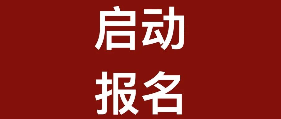 启动！“税务律师千人孵化培养计划”第五期开放报名！