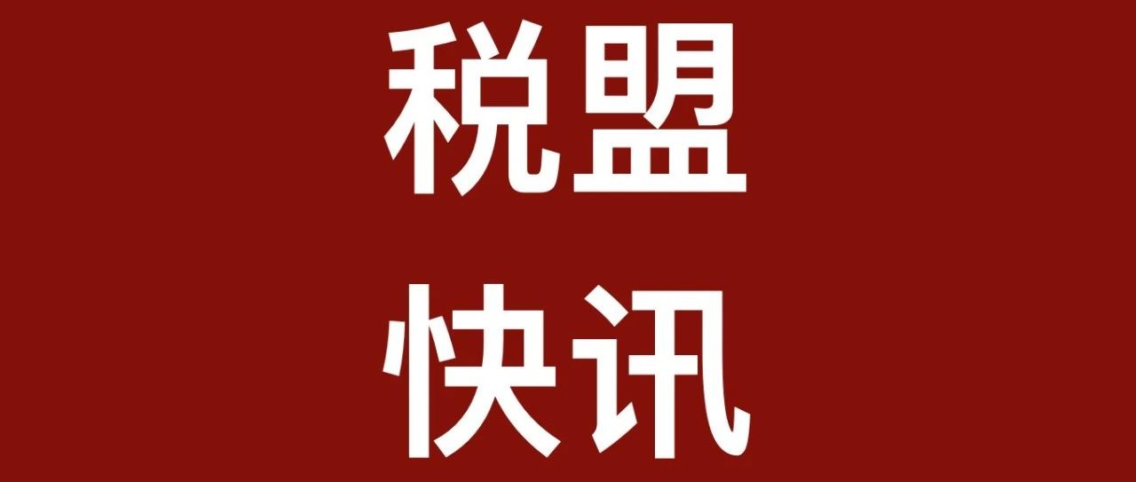 税盟快讯|税务律师千人孵化培养计划麒麟使者特训（第五期第一次）在沈阳圆满举行