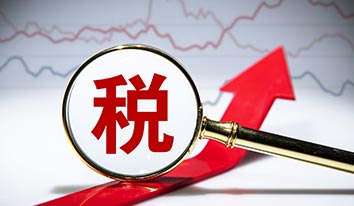 《中华人民共和国税收征收管理法（修订征求意见稿）》