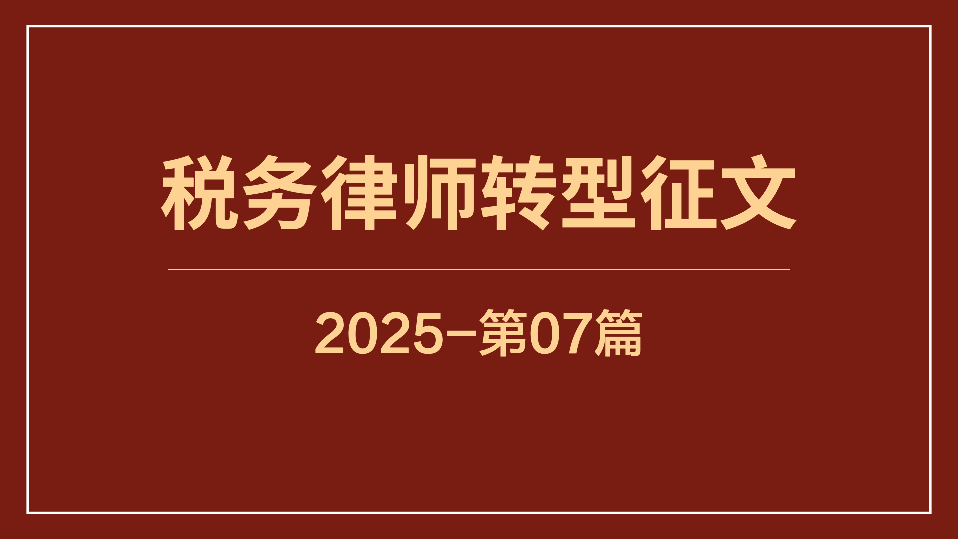 我，一个五年的“观望者”，为何最终毅然入局？