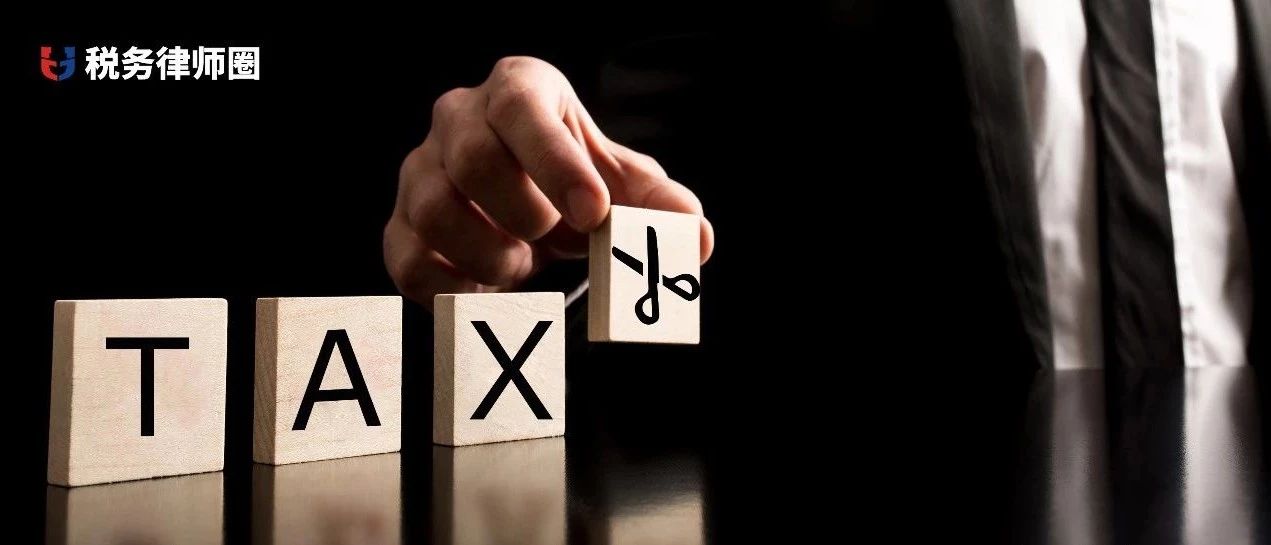 【盟友税研】律师不收费，照样得交税
