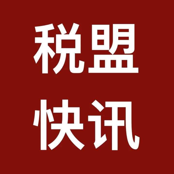 税盟快讯|税务律师千人孵化培养计划麒麟使者特训（第五期第二次）在沈阳圆满举行