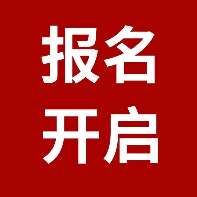 久等了！“税务律师千人孵化培养计划”第六期报名开启！