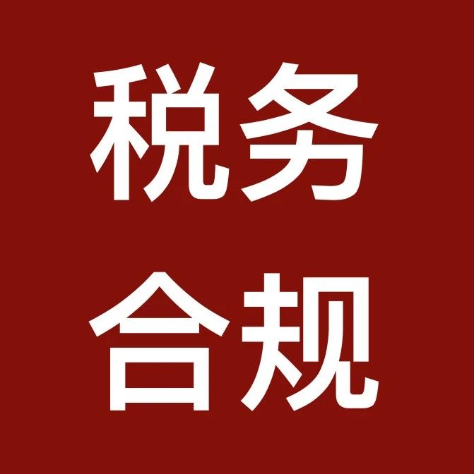 税盟第十三次产品发布暨落地实操密训在沈阳圆满举行