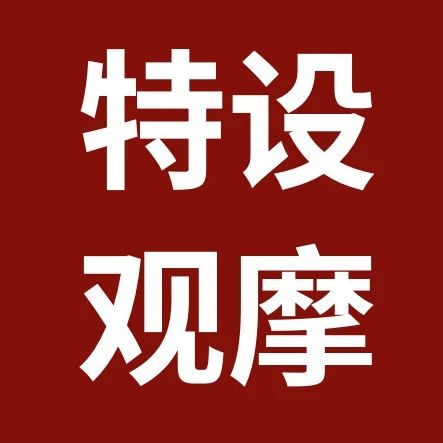 定了！六期一次特训在即，5席观摩限时开放 | 税盟