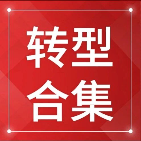 当一群优秀律师，都在做这件事……