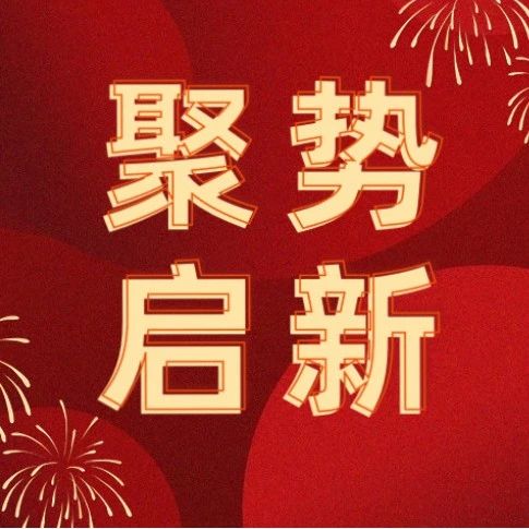 税盟第一届税务律师共生共荣发展大会即将启幕！