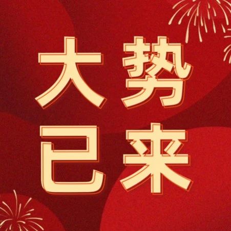 税盟第一届税务律师共生共荣发展大会在沈阳圆满举行