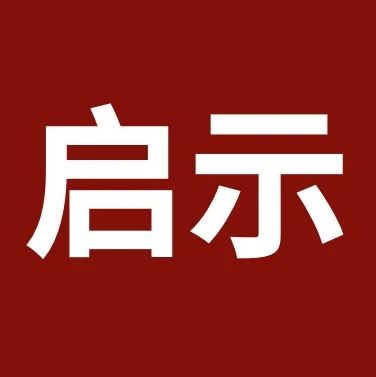 接收虚开发票企业的“番外”影响