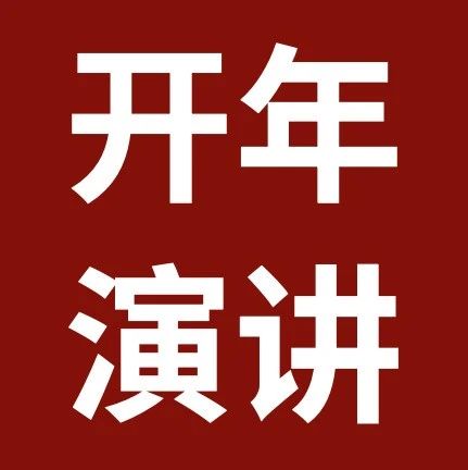 邀请你来：做顶级的乙方——陈春林老师开年演讲！