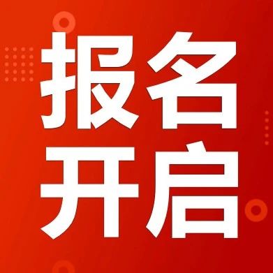 隆重推出 | “税务律师同行者计划”开放报名！