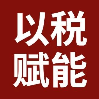 税盟|税务律师同行者计划启动仪式暨同行者实训（第一期）在沈阳圆满举行