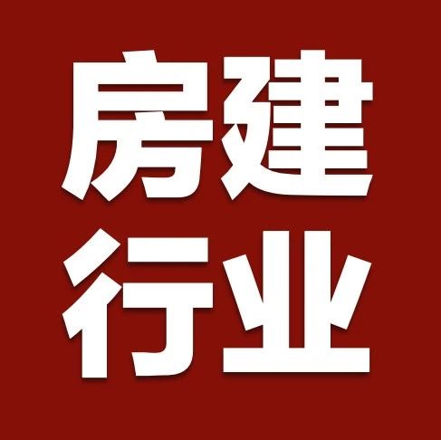 税盟第十八次产品《房建通》发布暨落地实操密训即将在沈阳举办