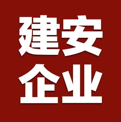 【各地预约/盟员宣讲】《“智慧税务”数据严控下建安企业税收风险识别与最优规划》
