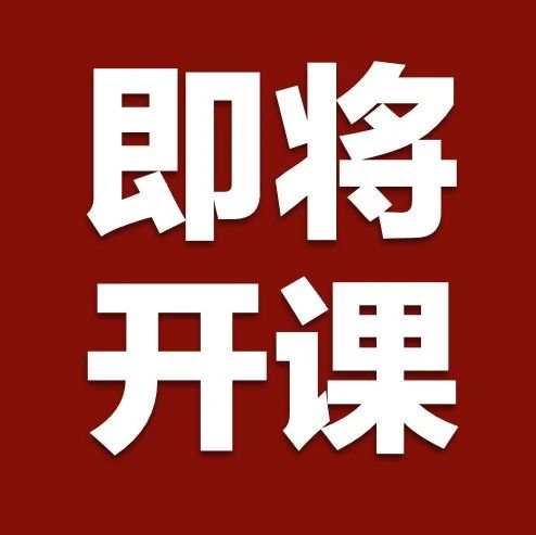 税务律师千人孵化培养计划麒麟使者特训（第十期）即将在沈阳举办 | 税盟