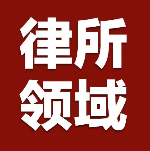 税盟第二十一次《律税通》《社保通》升级产品发布暨落地实操密训即将在沈阳举办