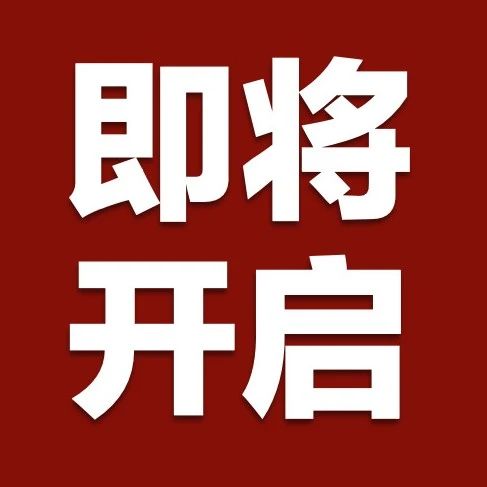 税务律师同行者计划（第三期）即将在沈阳举办 | 税盟