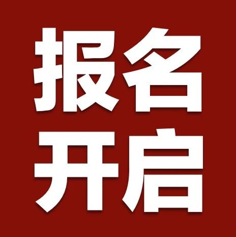 【开启招募】税务律师同行者计划第四期，错过再等半年！