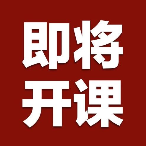 税务律师千人孵化培养计划麒麟使者特训（第十一期）即将在沈阳举办|税盟