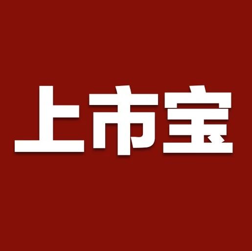 税盟第二十三次《上市宝》产品发布暨落地实操密训在沈阳圆满举行