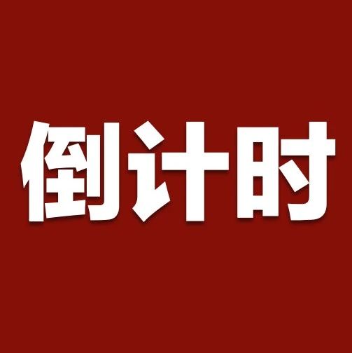 【开课在即·报名从速】税务律师同行者计划第四期开课倒计时