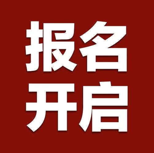 重大调整 | 2025年，税盟两大培养计划北京开课!