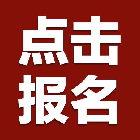 报名入口 | 律师必看的税盟税务律师培养全攻略！