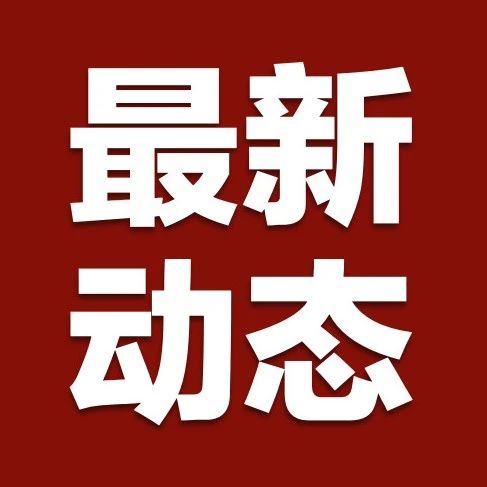 快讯 | 税盟应浙江宁波律协之邀，助力律师行业发展