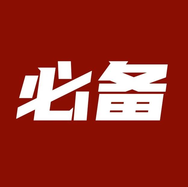 合格税收法律服务者必须熟知税收法律