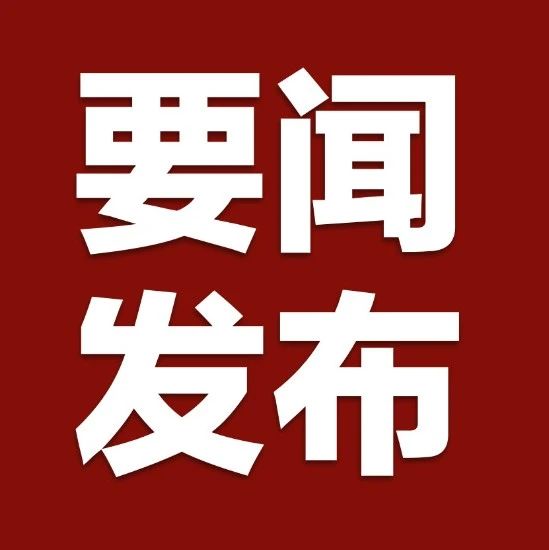 增值税法通过！自2026年1月1日起施行