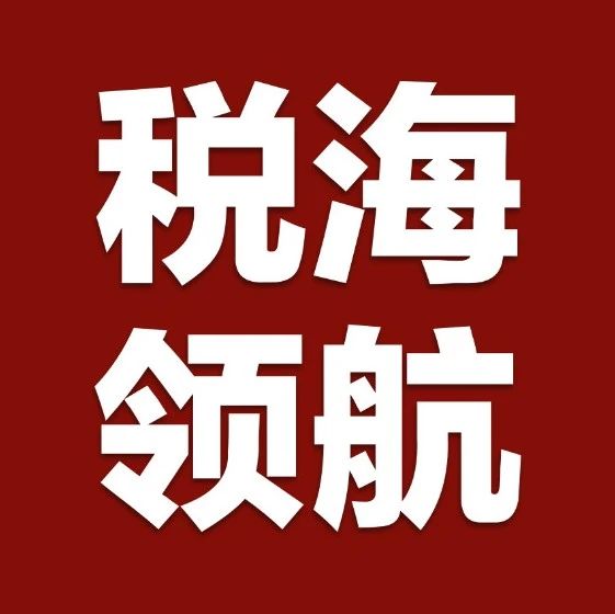 税盟举办“税务律师讲师”和“涉税培训讲师”驻训