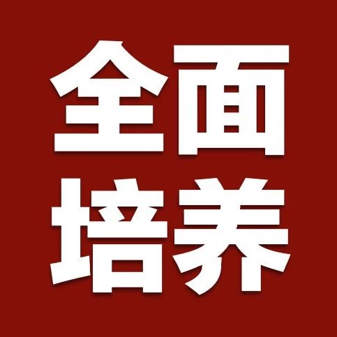 快讯 | 税盟举办税务律师办案实用技能驻训